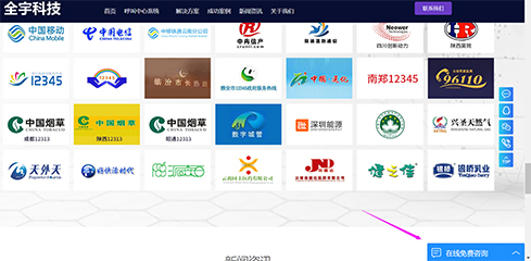 呼叫中心系統,客戶服務呼叫中心系統,云呼叫中心系統搭建